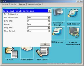 網絡工程基礎 交換機遠程控制訪問技術