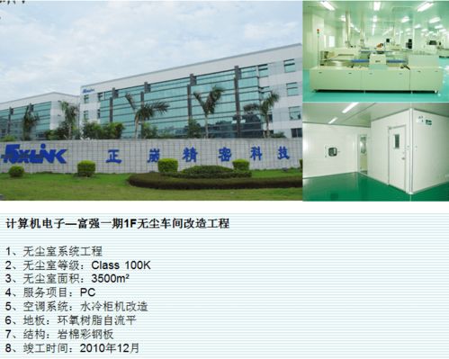 合景凈化工程 構(gòu)建電子廠無塵車間與電子光學(xué)凈化車間的網(wǎng)絡(luò)化標(biāo)準(zhǔn)方案